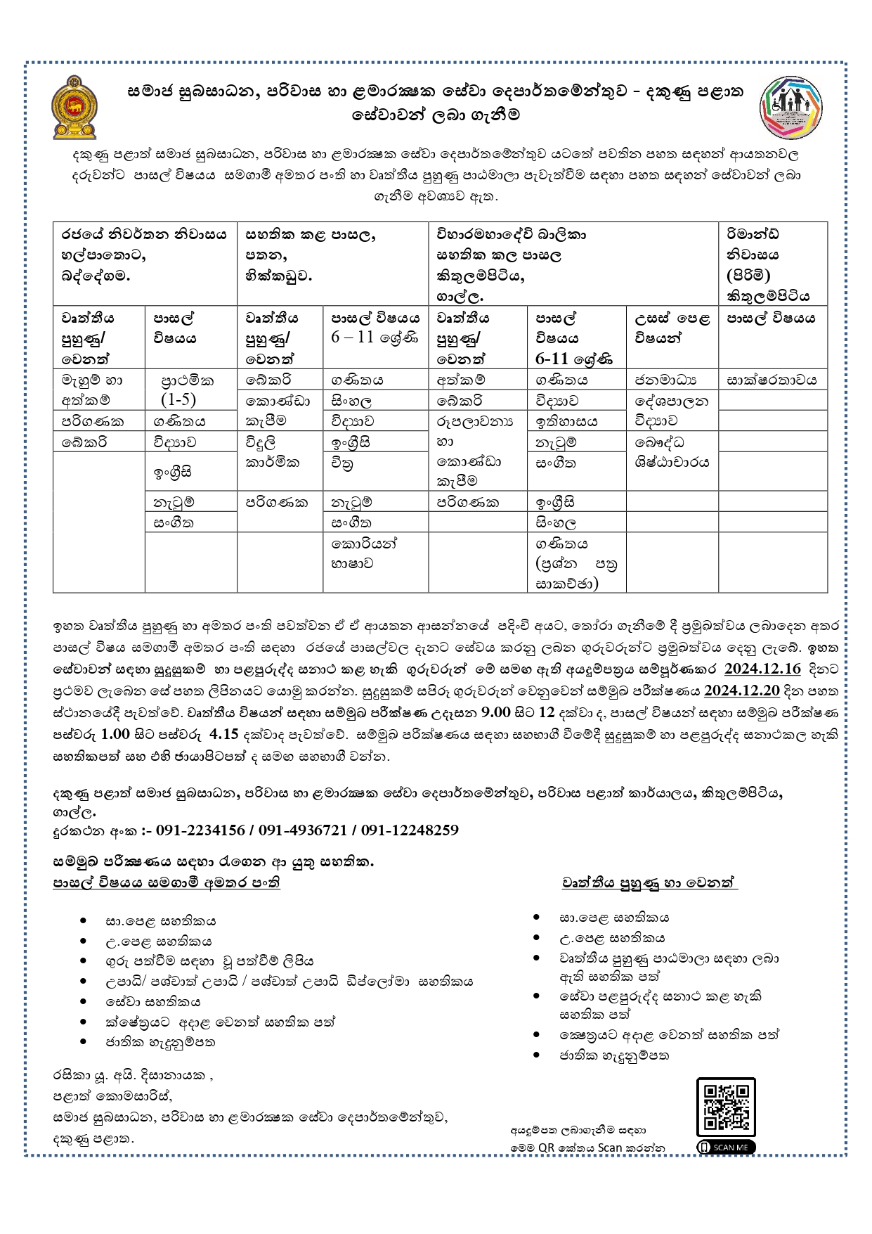 2025 paper advertisment A4 page 0001